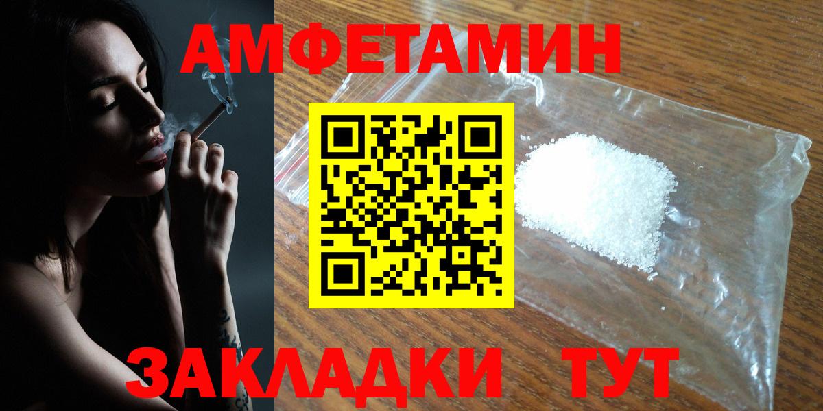 АМФЕТАМИН VHQ Ипатово