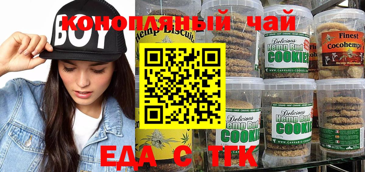 Ипатово  Canna-Cookies конопля  Вход с VPN 