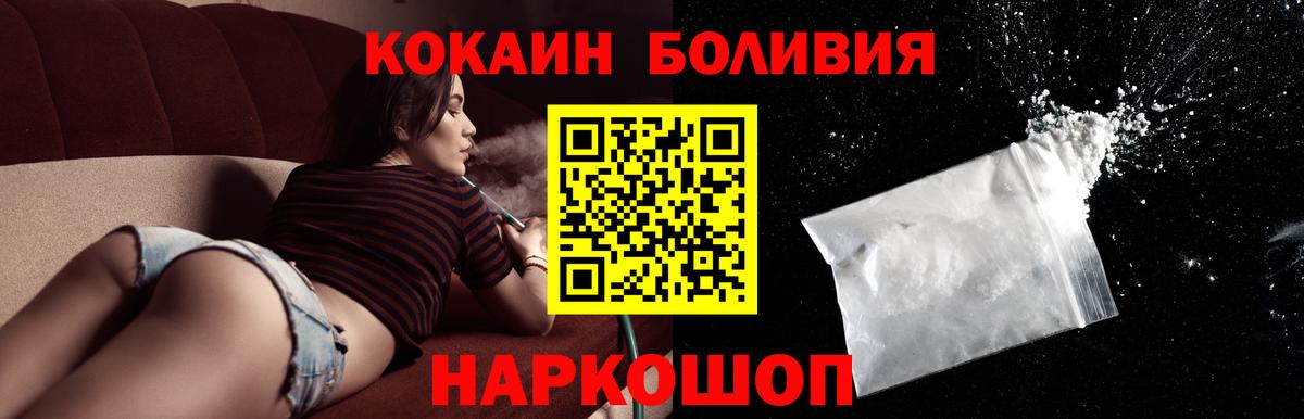 Cocaine Боливия  Вход с VPN  Ипатово  Кокаин 97% 