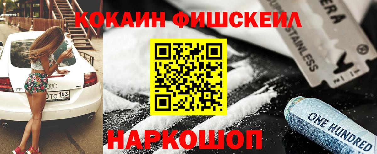 КОКАИН Колумбийский Ипатово