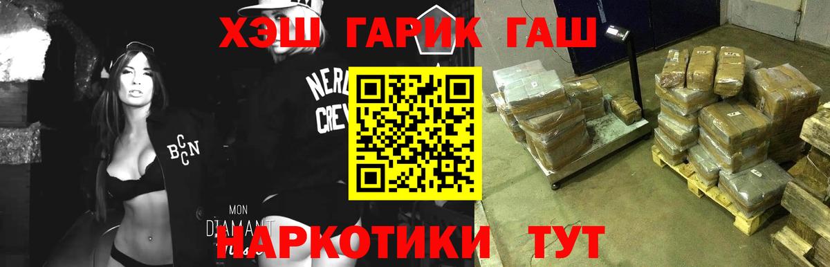 ГАШИШ  Гашиш VHQ  Вход с VPN  Гашиш VHQ  Ипатово 
