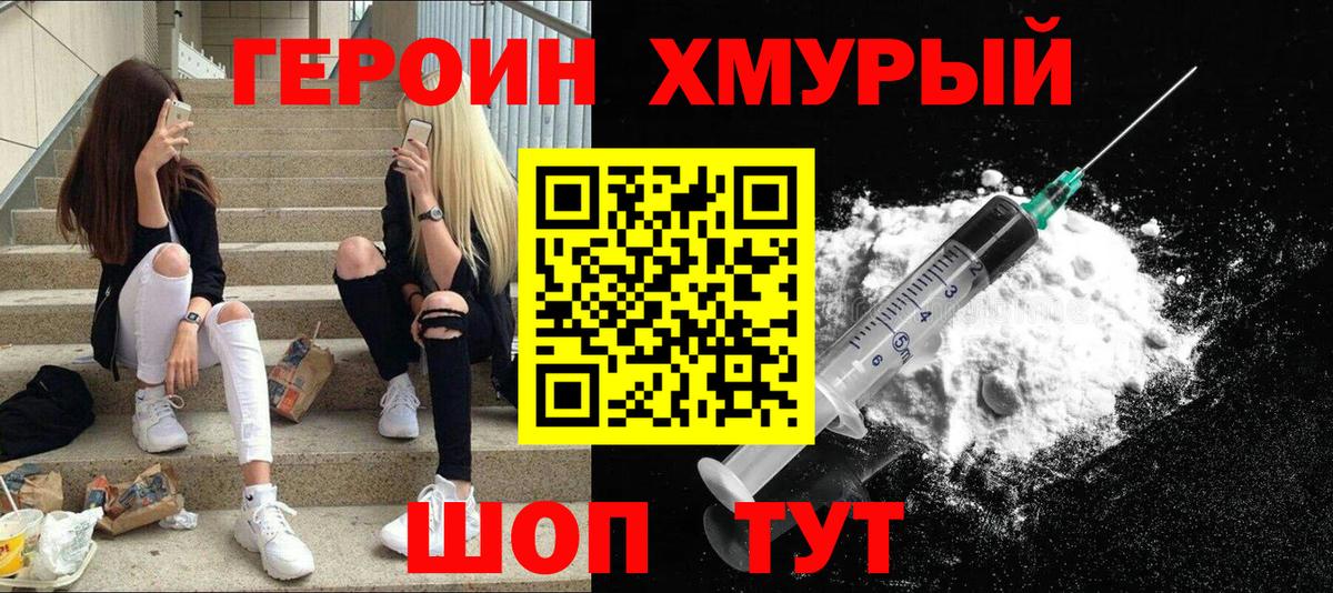 Героин  Героин белый  Вход с VPN  Ипатово 
