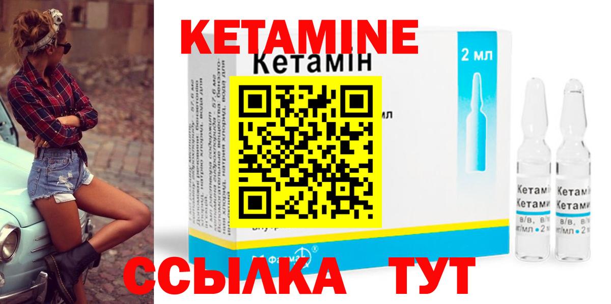Ипатово  КЕТАМИН ketamine  Кетамин ketamine  Вход с VPN 