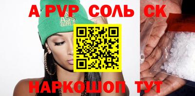 соль курить ск Берёзовский