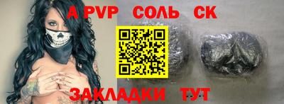 соль курить ск Берёзовский