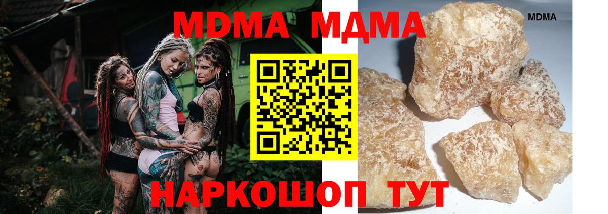 МДМА VHQ  MDMA Molly  Ипатово  Вход с VPN 