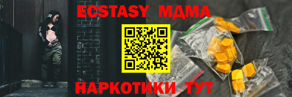 МДМА молли Ипатово