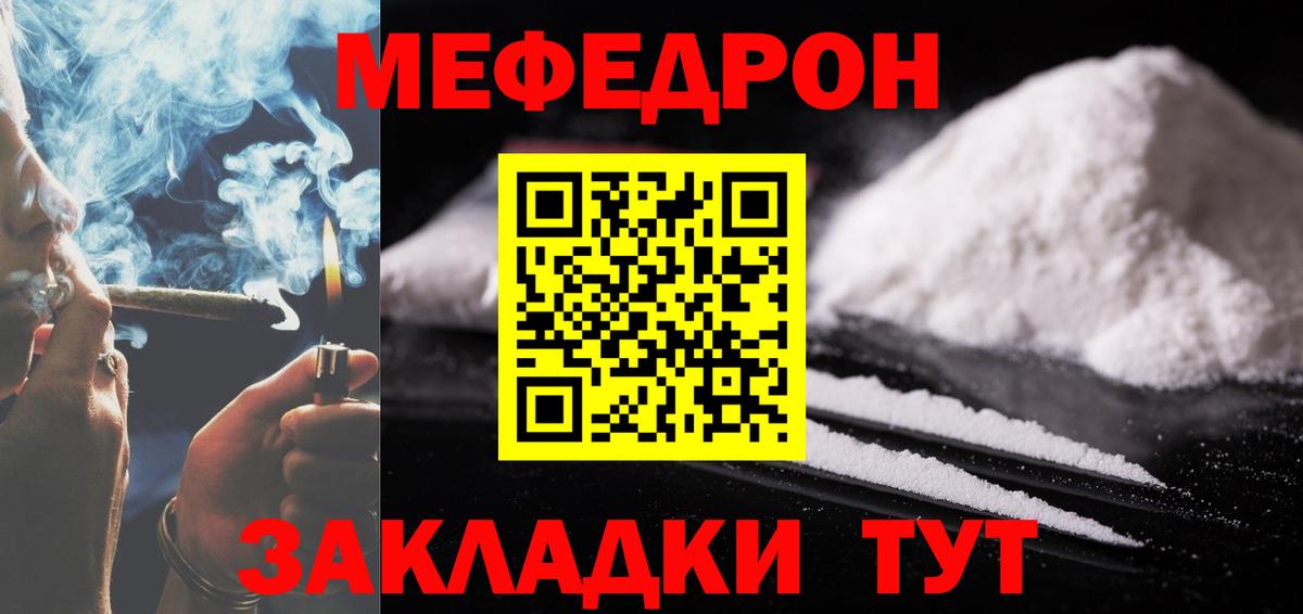 МЕФ мука  купить наркотики цена  Мефедрон  Вход с VPN  Ипатово  МЯУ-МЯУ мука 