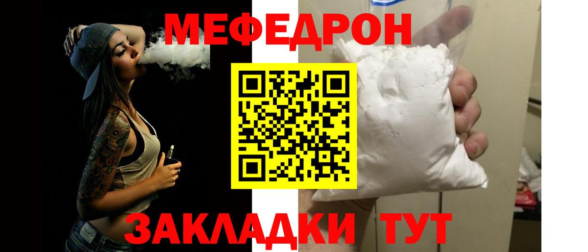Меф мяу мяу кристаллы Ипатово
