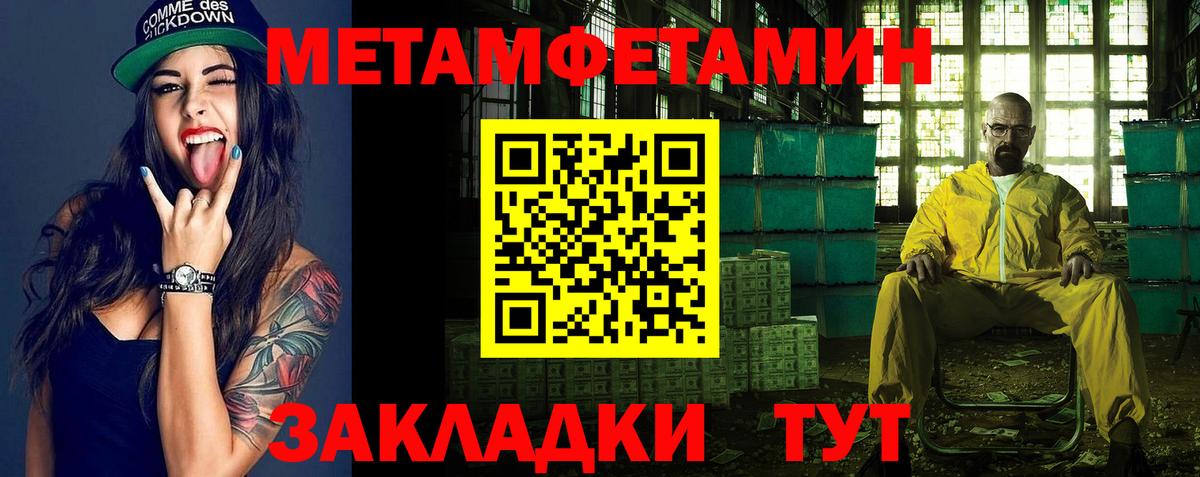 Метамфетамин Декстрометамфетамин 99.9% Ипатово