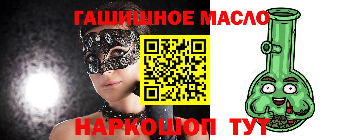 Дистиллят ТГК THC oil  ТГК вейп  Вход с VPN  Ипатово 