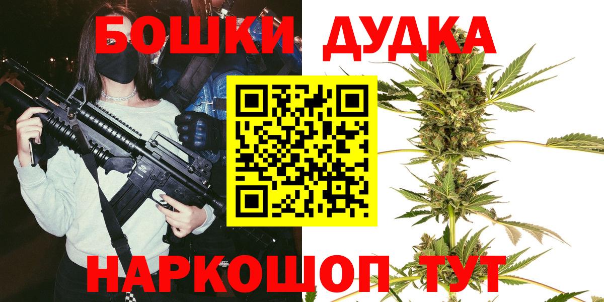 МАРИХУАНА VHQ  Каннабис OG Kush  Вход с VPN  Ипатово  Бошки марихуана тримм 